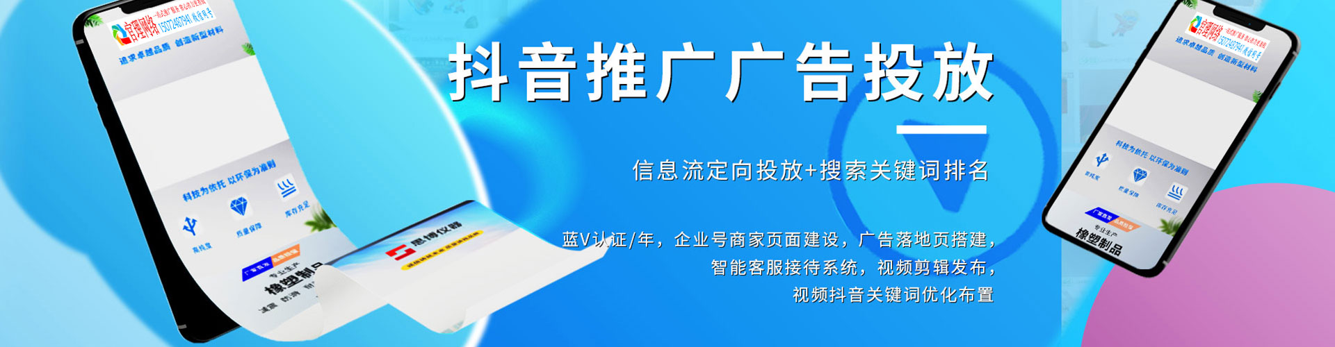 永胜网络推广竞价