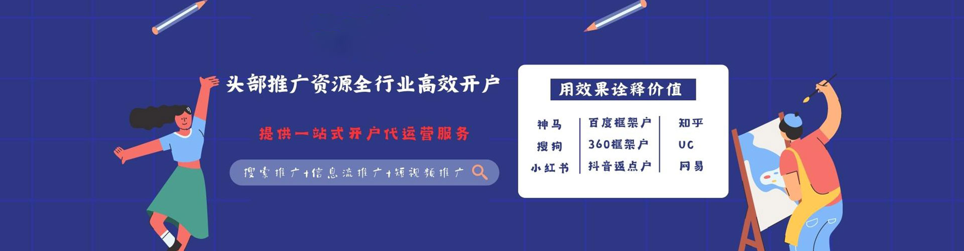 永胜小红书信息流
